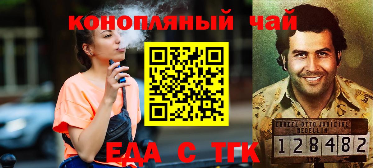 Еда ТГК марихуана Ухта