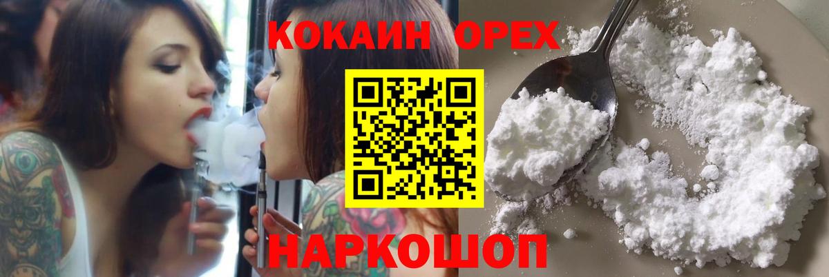 COCAIN  КОКАИН Боливия  Вход с VPN  Ухта  Кокаин Columbia 