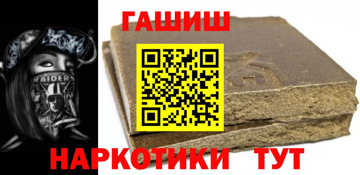 Ухта  ГАШ 40% ТГК  Вход с VPN  ГАШИШ hashish 