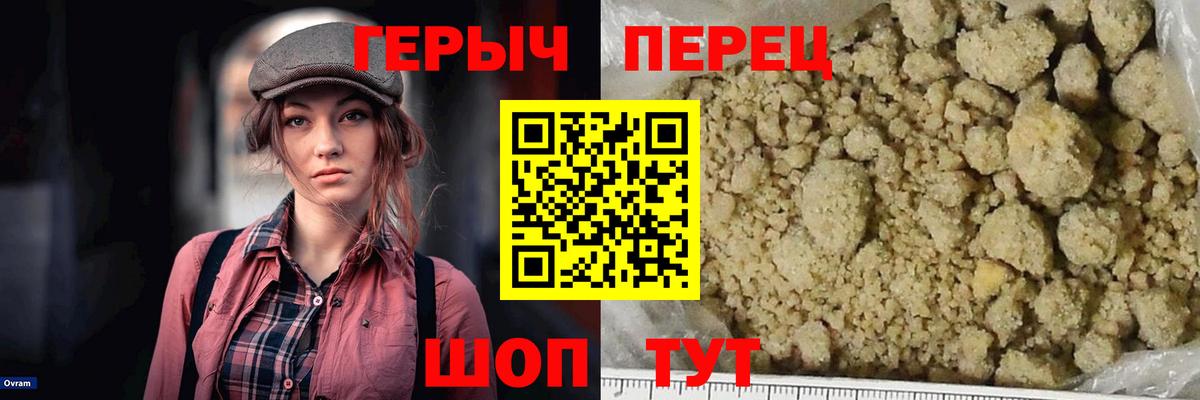 Героин хмурый  Вход с VPN  Ухта 