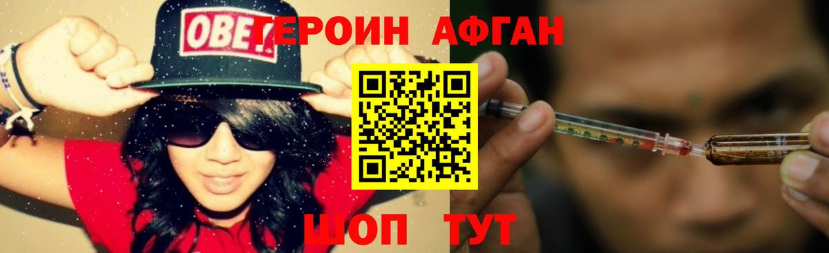 Героин VHQ Ухта