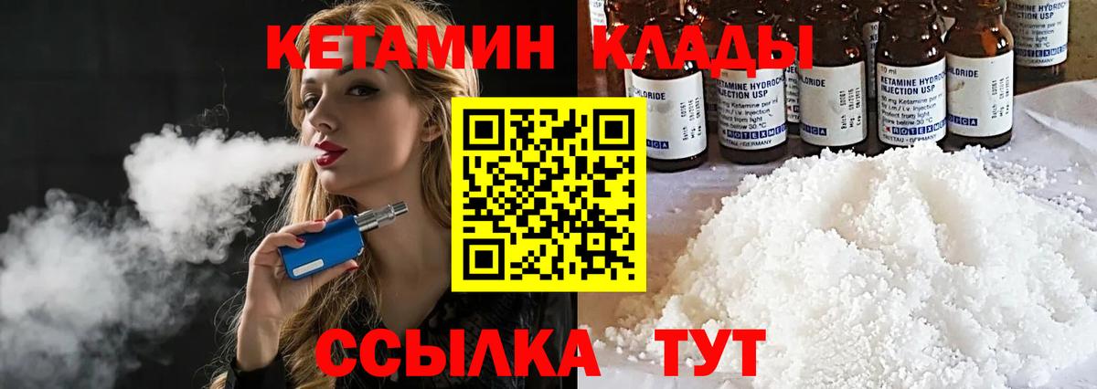 КЕТАМИН VHQ  Вход с VPN  Кетамин VHQ  Ухта 
