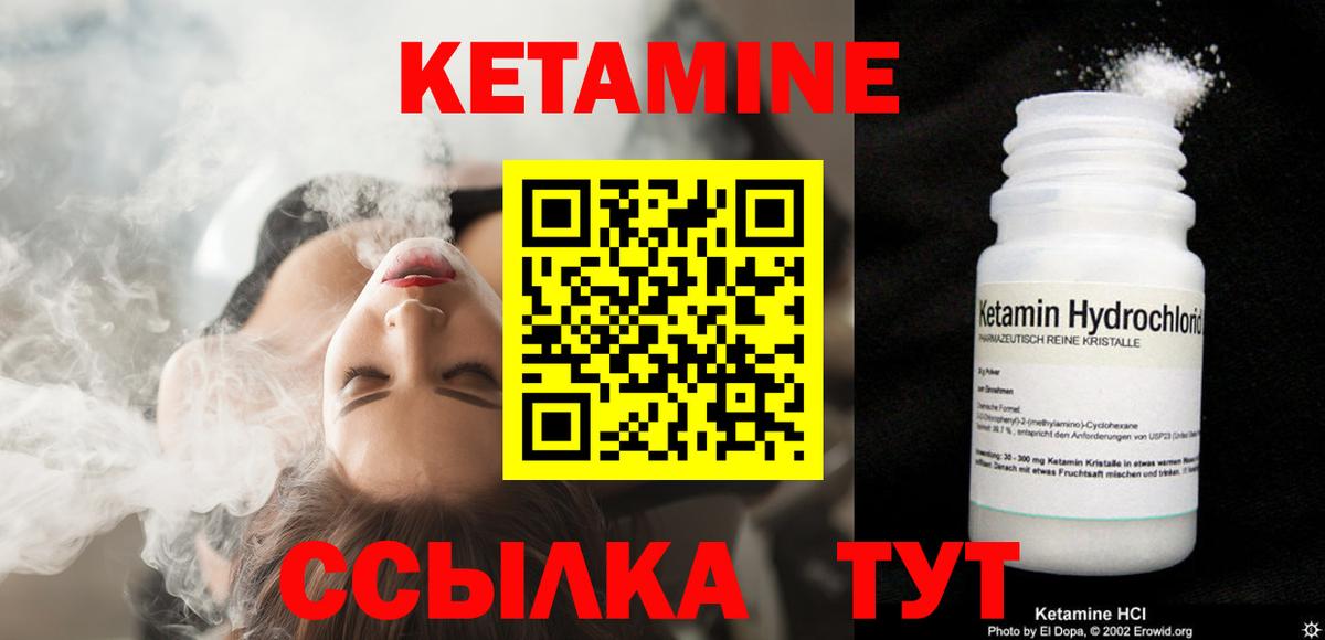 КЕТАМИН VHQ Ухта