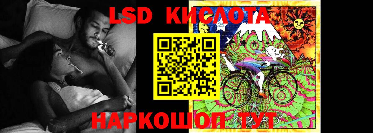 ЛСД экстази кислота  LSD-25 экстази ecstasy  Вход с VPN  Ухта 