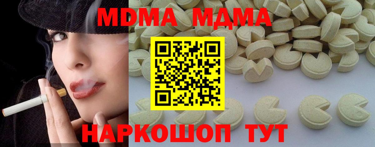 Ухта  МДМА молли  MDMA crystal  Вход с VPN 