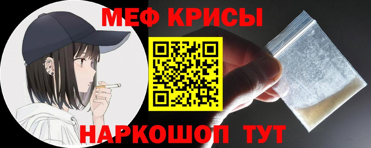 МЕФ  МЕФ кристаллы  Меф  Ухта  Вход с VPN  МЯУ-МЯУ кристаллы 