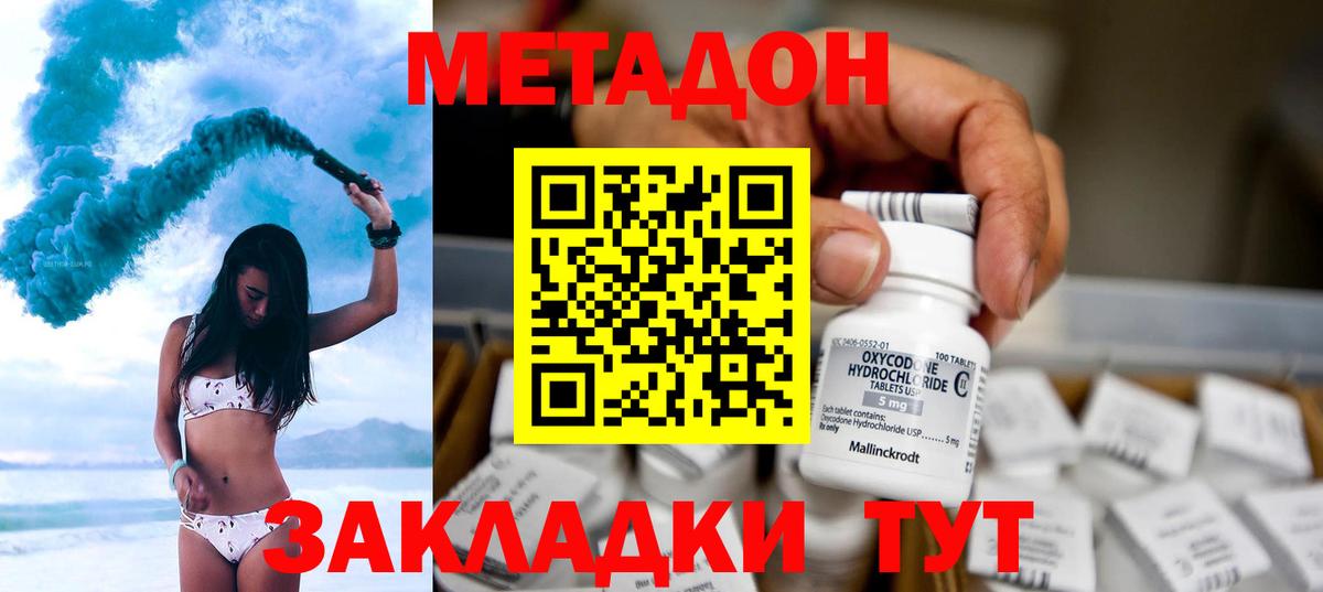 omg зеркало  площадка как зайти  Вход с VPN  Ухта  МЕТАДОН VHQ 