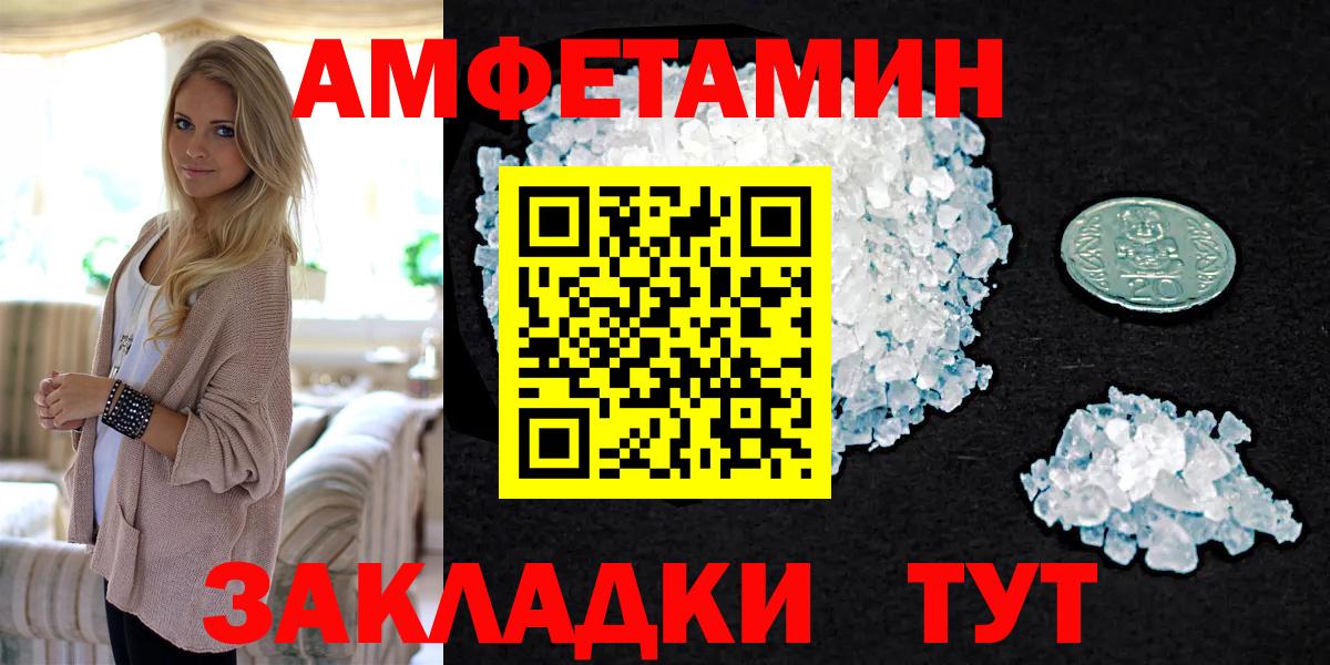 МЕТАМФЕТАМИН Декстрометамфетамин 99.9% Ухта