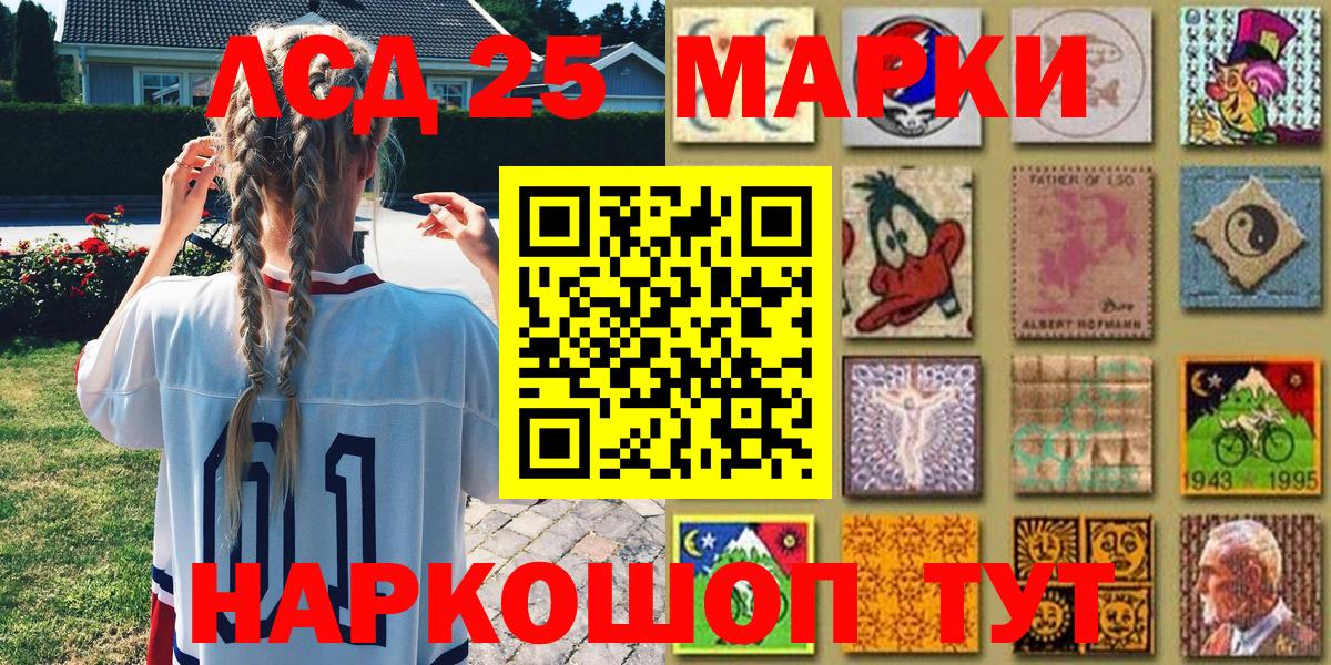 Марки N-bome 1,8мг Ухта