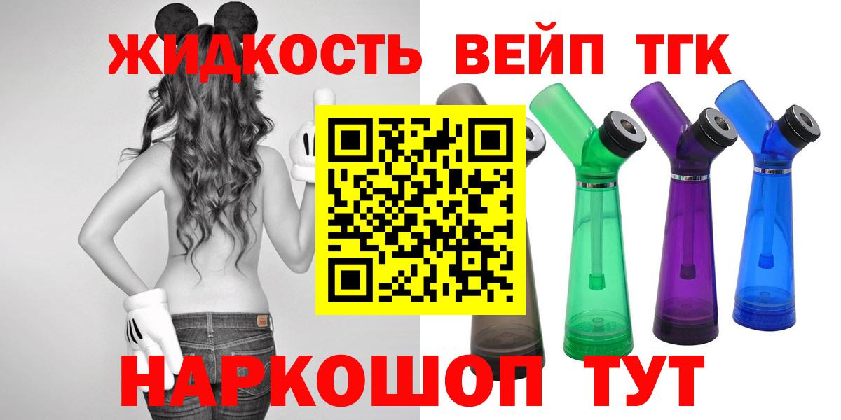 Дистиллят ТГК концентрат  закладки  Ухта  Дистиллят ТГК THC oil  Вход с VPN 